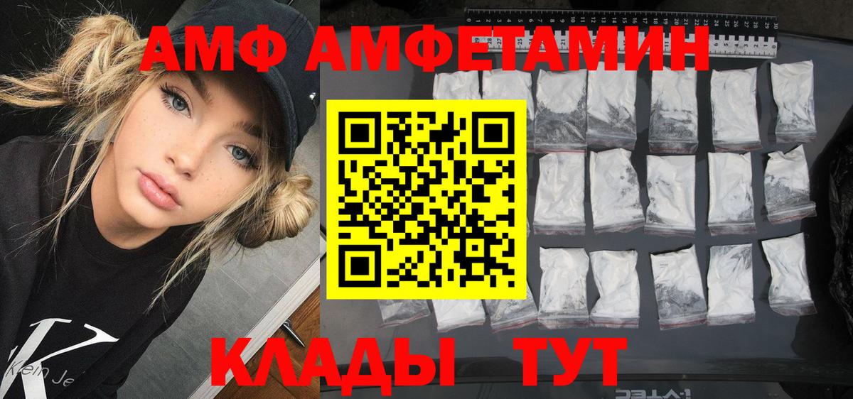 Калуга  Amphetamine Розовый  АМФЕТАМИН  Вход с VPN  Amphetamine 