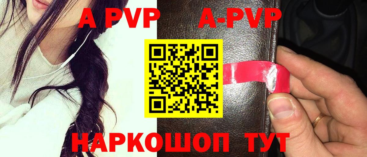 A-PVP мука Калуга