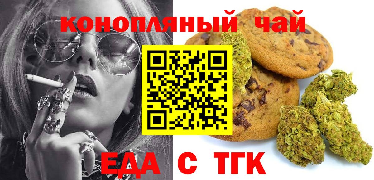 Калуга  Cannafood конопля  Вход с VPN 