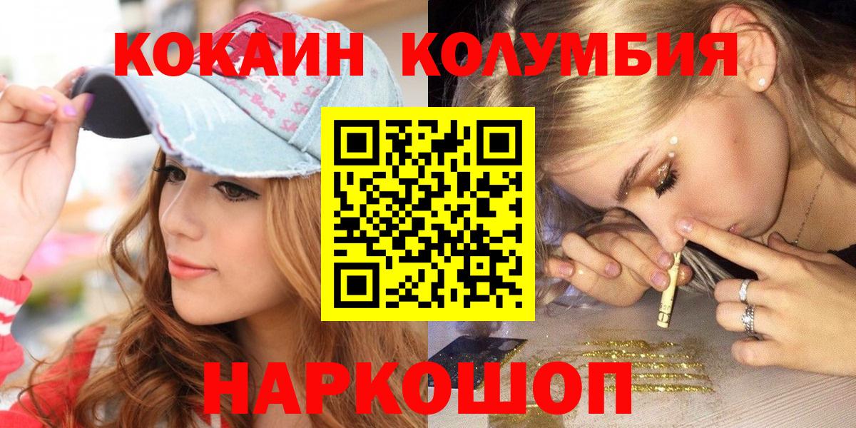 COCAIN Боливия Калуга