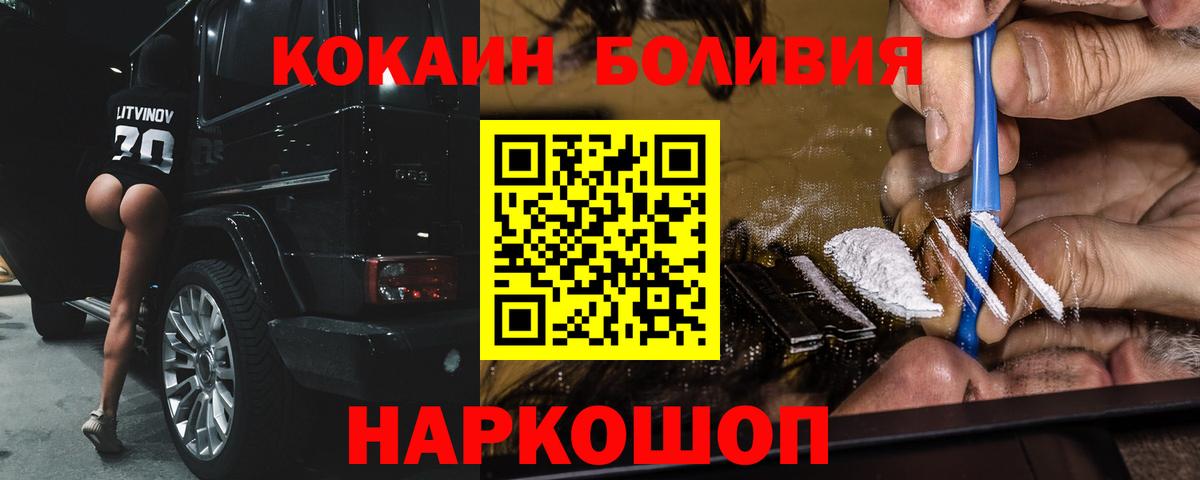 COCAIN  Вход с VPN  Калуга  COCAIN FishScale  КОКАИН Эквадор 