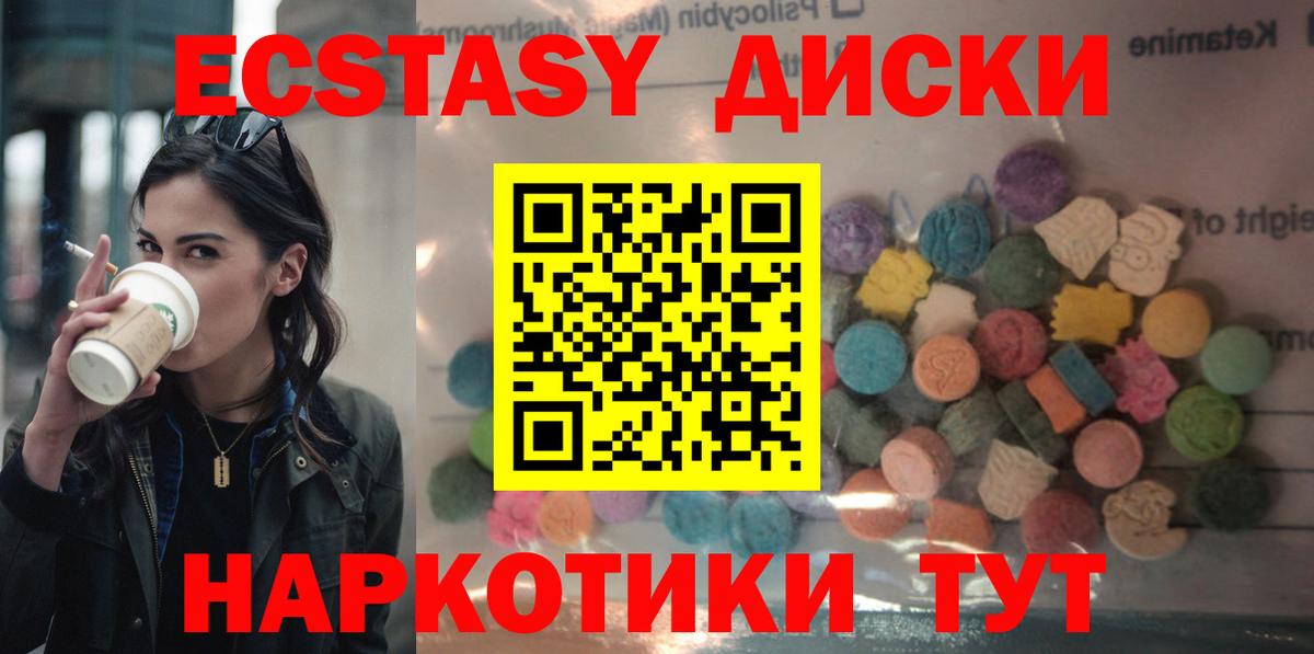 Экстази ешки Калуга