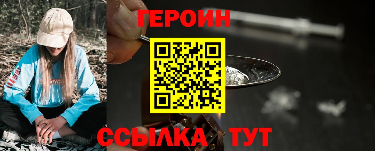 Калуга  ГЕРОИН Heroin  Вход с VPN 