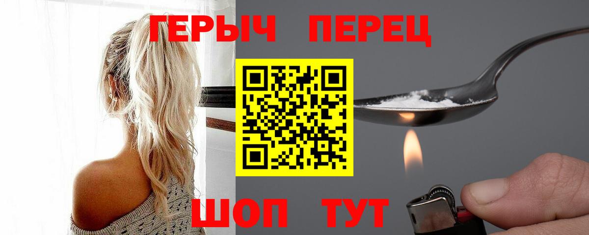 Героин VHQ Калуга