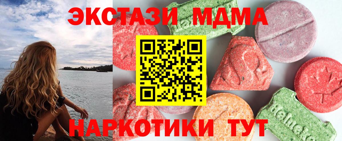 MDMA VHQ  МДМА  Калуга  МДМА Molly  Вход с VPN 