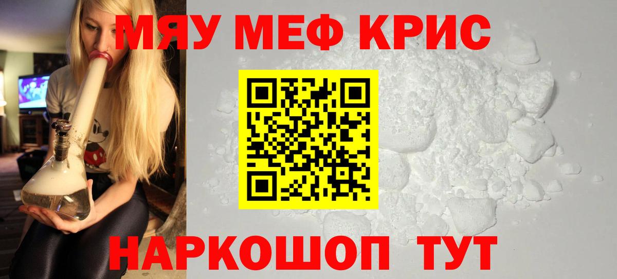 Меф  наркошоп  KRAKEN ONION  Калуга  МЕФ 4 MMC  Вход с VPN 