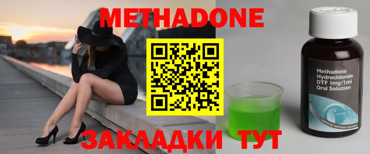 Калуга  Метадон VHQ  Метадон белоснежный  Вход с VPN 