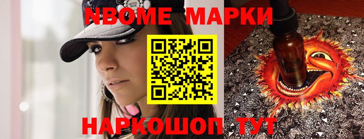 Марки N-bome  Марки NBOMe 1,8мг  как найти закладки  Вход с VPN  Марки NBOMe 1,8мг  Калуга 