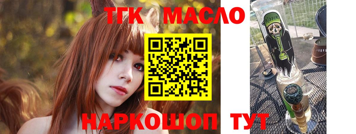 Калуга  ТГК вейп с тгк  продажа наркотиков  Вход с VPN 
